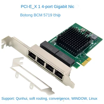 4-портов сървър карта на PCI-E Gigabit Ethernet за настолен компютър BCM5719 софтуерът е подходящ за група за сближаване на маршрута
