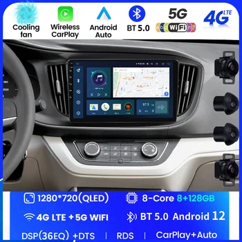 8-Ядрен Android Автомобилен Мултимедиен За Roewe 360 MG 360 2015-2018 DTS HIFI 360 Панорамно Радио GPS CarPlay Главното Устройство Стерео SWC DSP BT