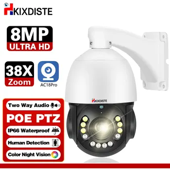 8MP 4K POE, PTZ камера 38X Оптично Увеличение Starlight 200M Нощно Виждане Видеонаблюдение Бързо Куполна IP камера P2P 2-Полосное Аудио 5MP