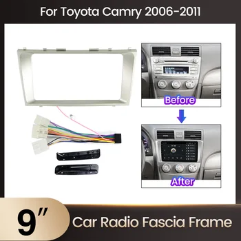 9-инчовата рамка на арматурното табло на автомобила 2Din за Toyota Camry 2006-2011, рамка DVD, рамка радиопанели, лента за навигация