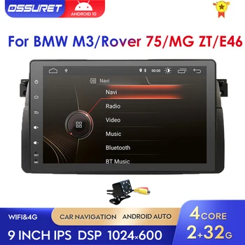 Android10 4G Авто Радио GPS ПЛЕЙЪР За BMW E46 M3 MG ZT ROVER 75 Стерео Аудио Навигация Мултимедиен Екран RDS Главното устройство Wifi SWC