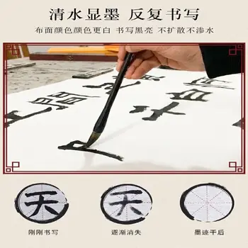 Mi Blank Water Writing Cloth Комплект за практикуване на калиграфия За практикуване на калиграфия и имитация на Xuan Large Water Writing Calligra