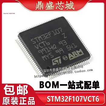 STM32F107VCT6 LQFP-100 ARM Cortex-M3 32MCU