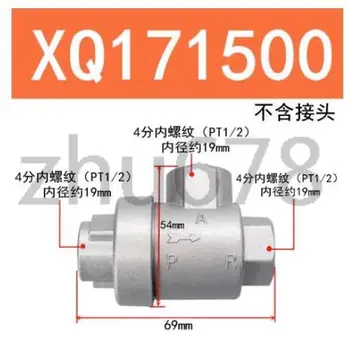 XQ171500 Метален клапан за контрол на потока на въздуха бързо освобождаване с дупка 1 в 2 изхода