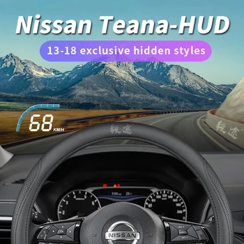 Yitu HUD е подходящ за Nissan Teana 12-18 промяна на HUD, специален централен дисплей, скрит проектор скорост