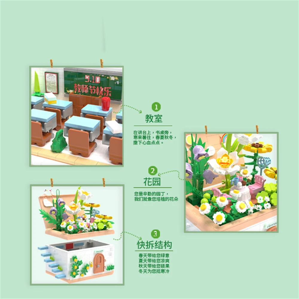 2023 Градско творчество, модел умно градина, мини-строителни блокове, Тухли, Конструктори, подаръци за деца, детски играчки