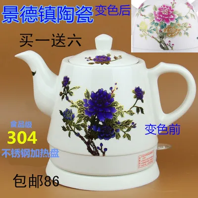 YT-1202 Керамични електрически чайник, порцелан чайник на синьо-бялата порцеланова пяна чайник дневен кана за кунг-фу керамични електрически чайник