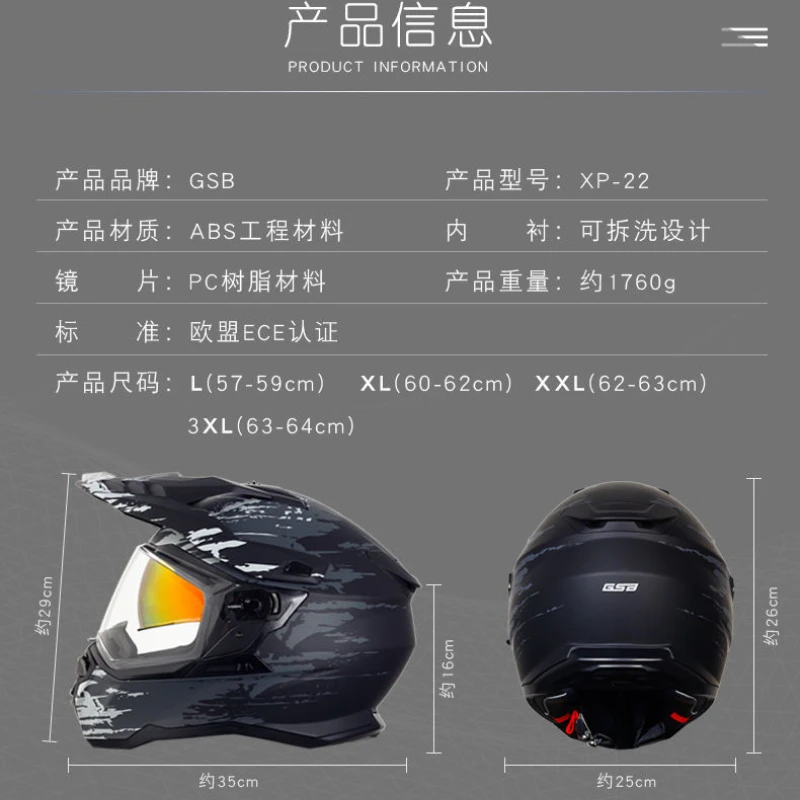 Мъжка каска за мотокрос Gsb, полнолицевый мото-каска на Мотоциклет шлем, Кроссовый офроуд каска, мъжки Casco Мото, Одобрен от ООН