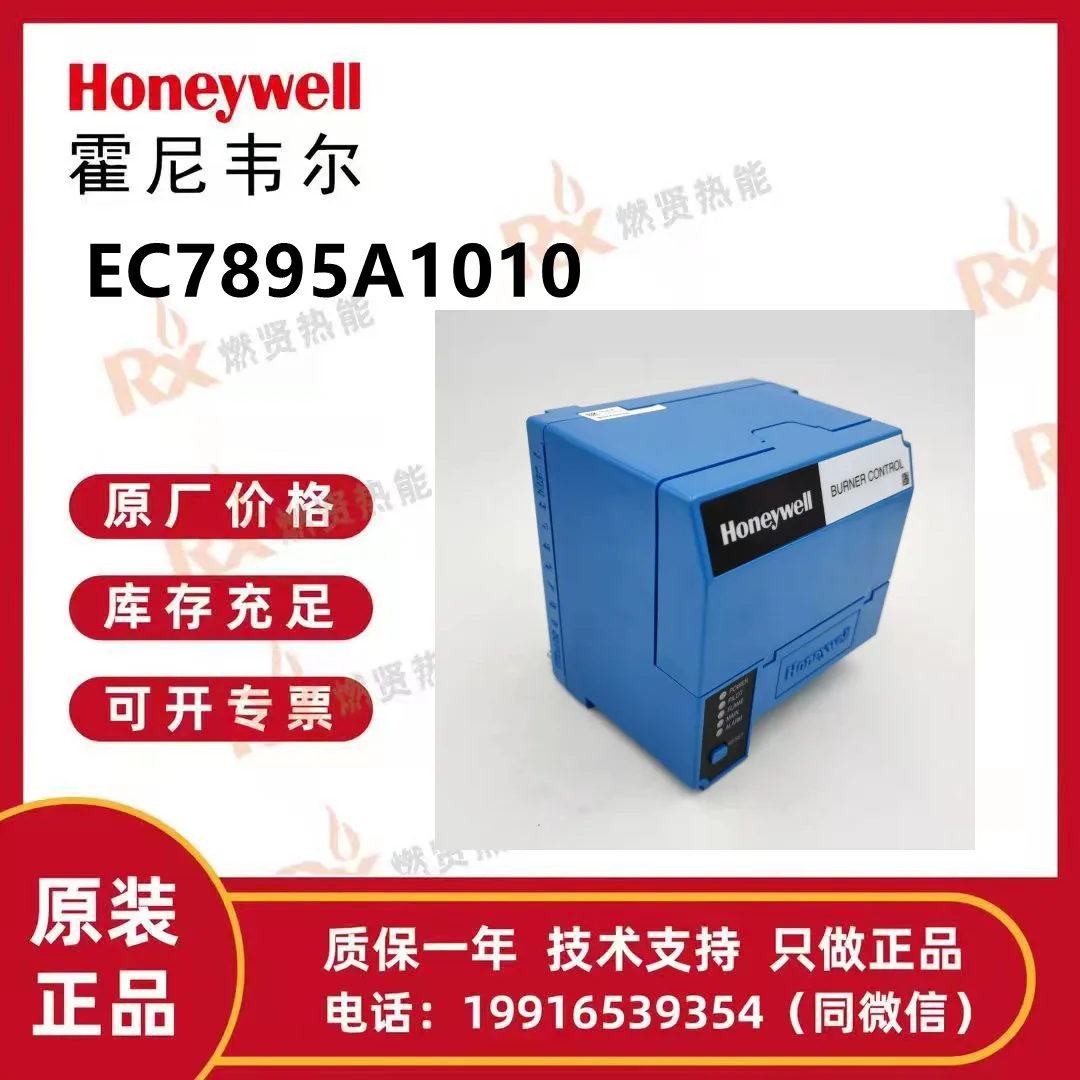 Регулатор на горене на гориво Honeywell first class agent EC7895A1010