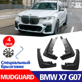 Автомобилна броня за BMW X7 G07 калник на задно колело калници щитове калници аксесоари за кола auto styline s БР. през 2019-2020 г.