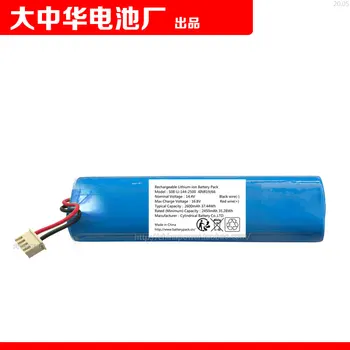 Акумулаторна литиево-йонна батерия S08-Li-144-2500 14.4 Капацитет 2600 mah 37,44 Wh