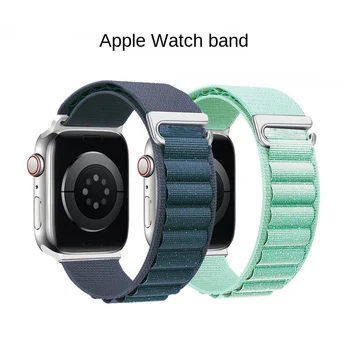 Гривна, подходящи за Apple Watch8 Контур Взаимозаменяеми модерен найлонов цветна каишка за часовник Многофункционални аксесоари Apple Strap