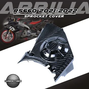 За Aprilia RS660 2021 2022 Изцяло от въглеродни влакна Мотоциклет Модифицирани Аксесоари Кожух, Комплекти резервни Части на Капака на съединителя на Двигателя