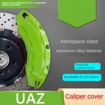 За алуминиеви капачки на спирачното шублер автомобил UAZ, подходяща за Хънтър Patriot