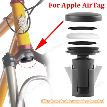 За своята практика Apple AirTag Имобилайзер планина за наем вилката на велосипеда Нагоре-надолу Скоба на тръбата, за да latitude AirTag Противоотерянный защитен калъф