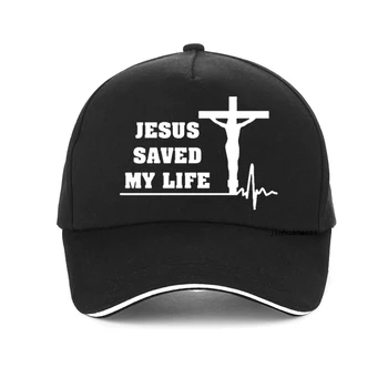 Исус е спасил живота ми, Шапка, Християнска бейзболна шапка, Модни и Ежедневни Мъжки Дамски Регулируема бейзболна шапка с цип кост