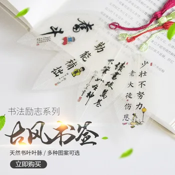 Класически китайски стил отметки изпрати учители, съученици и награди на студенти листа отметки канцеларски подарък виена отметки