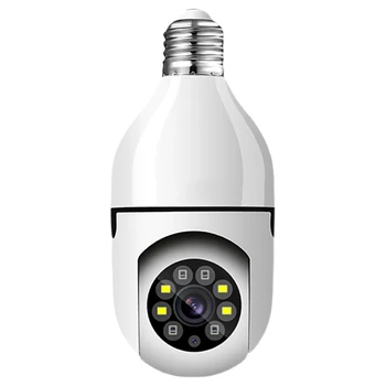 Лампа E27 Камера за видеонаблюдение 1080P 200 W Дневен и нощен пълноцветен автоматично монитор за следене на тялото, Безжичен WIFI сигурност монитор