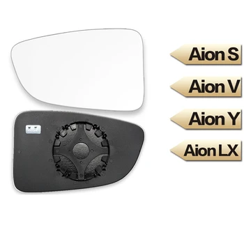 Обектив огледала за обратно виждане за GAC Aion S V Aion Y LX Огледално стъкло с подгряване
