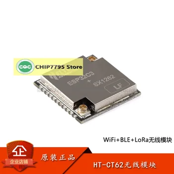 Оригинален чип-модул HT-CT62 ESP32C3 SX1262, безжичен модул WiFi МОЖНО Suzan