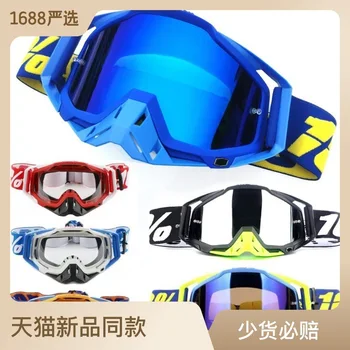 Очила за колоездене на пътя, мотор, ски спортове, чаши, Аксесоари за мотоциклети, Мото Cross