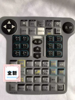 Технология на окачване NX-100, фолио за бутоните, (мека филм) NKS-001c