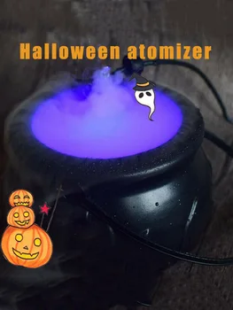 Украса за димна машина с ведьминым гърнето на Хелоуин, с Променящ се цвят Противотуманная машина, която създава чешма за вода, подпори, за парти на Хелоуин